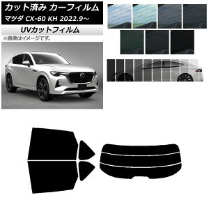 �J�[�t�B���� �}�c�_ CX-60 KH 2022�N09���` ���A�Z�b�g(����) SK UV �I�ׂ�13�t�B�����J���[ AP-WFSK0399-RDR3 Car film