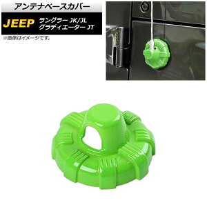 Aeix[XJo[ W[v OfBG[^[ JT 2021N11` CgO[ ABS Antenna base cover