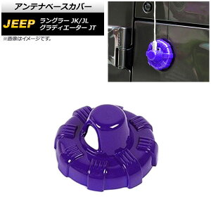 Aeix[XJo[ W[v OfBG[^[ JT 2021N11` p[v ABS Antenna base cover