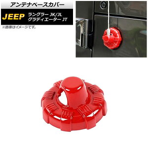 Aeix[XJo[ W[v O[ JK/JL 2007N03` bh ABS Antenna base cover