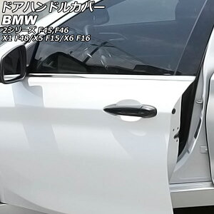 hAnhJo[ BMW X6 F16 2015N`2018N ubN ABS F1Zbg(8) Door handle cover