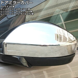 hA~[Jo[ h[o[ fBXJo[X|[c LC2A/LC2XB/LC2NB 2014N10`2019N10 ʃVo[ ABS F1Zbg(E) Door mirror cover
