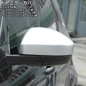 hA~[Jo[ h[o[ W[o[CH[N LV2A/LV2NB/LV2XB 2012N03`2019N09 }bgVo[ ABS F1Zbg(E) Door mirror cover