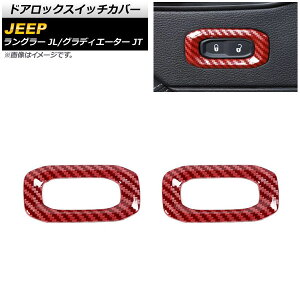 �h�A���b�N�X�C�b�`�J�o�[ �W�[�v �O���f�B�G�[�^�[ JT 2021�N11���` ���b�h�J�[�{�� ABS�� �����F1�Z�b�g(2��) Door lock switch cover