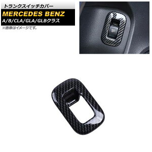 gNXCb`Jo[ ZfXExc GLBNX X247 GLB180,GLB200,GLB250 2020N06` ubNJ[{ ABS Trunk switch cover