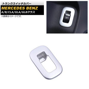 gNXCb`Jo[ ZfXExc GLBNX X247 GLB180,GLB200,GLB250 2020N06` }bgVo[ ABS Trunk switch cover