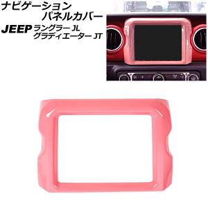 irQ[VplJo[ W[v OfBG[^[ JT 2021N11` sN 8.4C`p ABS Navigation panel cover
