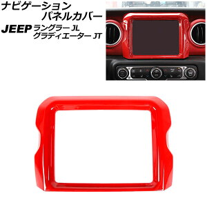 irQ[VplJo[ W[v OfBG[^[ JT 2021N11` bh 8.4C`p ABS Navigation panel cover