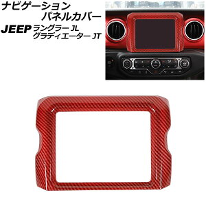 �i�r�Q�[�V�����p�l���J�o�[ �W�[�v �����O���[ JL20L/JL36L/JL36S 2018�N10���` ���b�h�J�[�{�� 8.4�C���`�p ABS�� Navigation panel cover