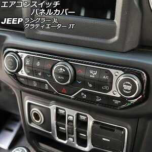 GARXCb`plJo[ W[v O[ JL20L/JL36L/JL36S 2018N10` ubNJ[{ ABS Air conditioning switch panel cover