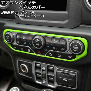 GARXCb`plJo[ W[v O[ JL20L/JL36L/JL36S 2018N10` CgO[ ABS Air conditioning switch panel cover