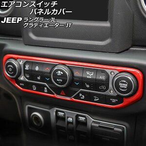 GARXCb`plJo[ W[v O[ JL20L/JL36L/JL36S 2018N10` bh ABS Air conditioning switch panel cover