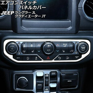 GARXCb`plJo[ W[v O[ JL20L/JL36L/JL36S 2018N10` zCg ABS Air conditioning switch panel cover