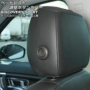 �w�b�h���X�g�����{�^���J�o�[ �����h���[�o�[ �f�B�X�J�o���[�X�|�[�c LC2A/LC2XB/LC2NB/LC2XC/LC2NC/LC2ND 2014�N10���` �ؖڒ� ABS�� AP-IT2358-WD �����F1�Z�b�g(4��) Headrest adjustment button cover