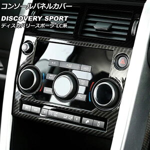 �R���\�[���p�l���J�o�[ �����h���[�o�[ �f�B�X�J�o���[�X�|�[�c LC2A/LC2XB/LC2NB 2014�N10���`2019�N10�� �J���[3 ABS�� AP-IT2360-COL3 Console panel cover