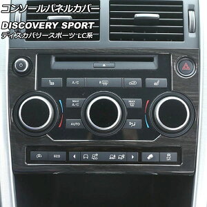 �R���\�[���p�l���J�o�[ �����h���[�o�[ �f�B�X�J�o���[�X�|�[�c LC2A/LC2XB/LC2NB 2014�N10���`2019�N10�� �J���[4 ABS�� AP-IT2360-COL4 Console panel cover