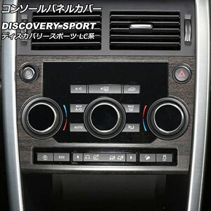 �R���\�[���p�l���J�o�[ �����h���[�o�[ �f�B�X�J�o���[�X�|�[�c LC2A/LC2XB/LC2NB 2014�N10���`2019�N10�� �J���[5 ABS�� AP-IT2360-COL5 Console panel cover