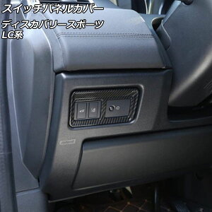 XCb`plJo[ h[o[ fBXJo[X|[c LC2A/LC2XB/LC2NB 2014N10`2019N10 ubNJ[{ ABS AP-IT2375-BKC Switch panel cover