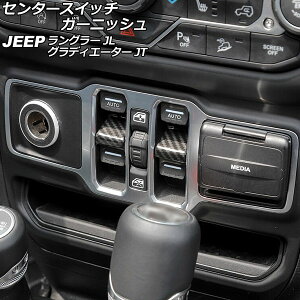 �Z���^�[�X�C�b�`�K�[�j�b�V�� �W�[�v �O���f�B�G�[�^�[ JT 2021�N11���` �u���b�N�J�[�{�� ABS�� �����F1�Z�b�g(2��) Center switch garnish