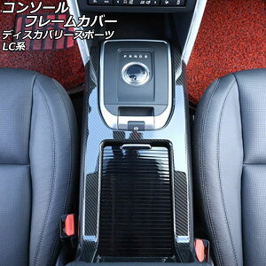 R\[t[Jo[ h[o[ fBXJo[X|[c LC2A/LC2XB/LC2NB A[Xgԗp 2014N10`2019N10 J[2 ABS AP-IT2386-COL2 Console frame cover