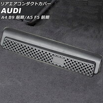 楽天市場】audi a4 b9 8w（内装パーツ｜パーツ）：車用品<車用品 