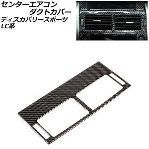 Z^[GAR_NgJo[ h[o[ fBXJo[X|[c LC2A/LC2XB/LC2NB 2014N10`2019N10 ubNJ[{ J[{t@Co[ AP-IT2397 Center air conditioning cover