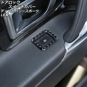 hAbNXCb`Jo[ h[o[ fBXJo[X|[c LC2A/LC2XB/LC2NB 2014N10`2019N10 ubNJ[{ J[{t@Co[ AP-IT2401 F1Zbg(4) Door lock switch cover