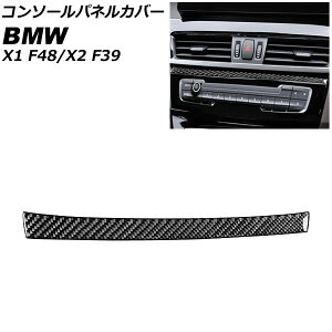 �R���\�[���p�l���J�o�[ BMW X2 F39 2018�N�` �J�[�{���� �E�n���h���p Console panel cover