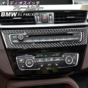 I[fBIXCb`t[Jo[ BMW X2 F39 2018N` J[{ Audio switch frame cover