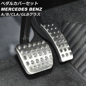 y_Jo[Zbg ZfXExc GLBNX X247 2020N06` Vo[ XeX F1Zbg(2) Pedal cover set