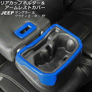 AJbvz_[A[XgJo[ W[v OfBG[^[ JT 2021N11` u[ ABS F1Zbg(2) Rear Cup Holder Arm Rest Cover