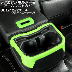 AJbvz_[A[XgJo[ W[v OfBG[^[ JT 2021N11` CgO[ ABS F1Zbg(2) Rear Cup Holder Arm Rest Cover