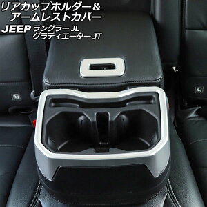 AJbvz_[A[XgJo[ W[v OfBG[^[ JT 2021N11` }bgVo[ ABS F1Zbg(2) Rear Cup Holder Arm Rest Cover