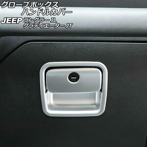 O[u{bNXnhJo[ W[v OfBG[^[ JT 2021N11` }bgVo[ ABS F1Zbg(2) Glove box handle cover