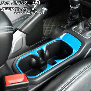 Jbvz_[Jo[ W[v OfBG[^[ JT 2021N11` Cgu[ ABS Cup holder cover
