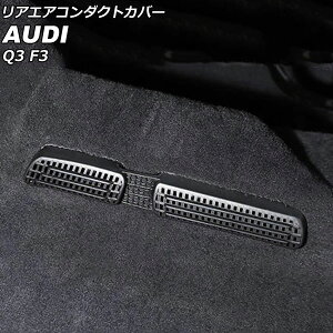 AGAR_NgJo[ AEfB Q3 F3 2020N08` ubN vX`bN AP-IT2432 F1Zbg(2) Rear air condact cover