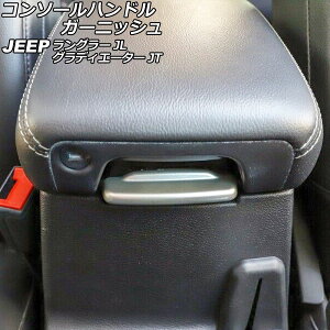 �R���\�[���n���h���K�[�j�b�V�� �W�[�v �����O���[ JL20L/JL36L/JL36S 2018�N10���` �}�b�g�V���o�[ C�^�C�v ABS�� Console handle garnish