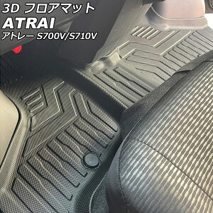 3D tA}bg _Cnc Ag[ S700V/S710V 2021N12` ^]//2ڃV[gp TPEf ̍\ hdl AP-IT2439 F1Zbg(4) floor mat