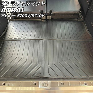 3D QbW}bg _Cnc Ag[ S700V/S710V 2021N12` TPEf ̍\ hdl AP-IT2444 luggage mat
