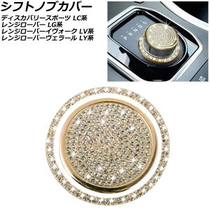 VtgmuJo[ h[o[ W[o[CH[N LV2A/LV2NB/LV2XB 2012N03`2019N09 S[h F1Zbg(2) Shift knob cover