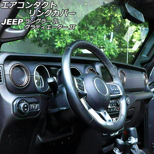 GAR_NgOJo[ W[v O[ JL20L/JL36L/JL36S 2018N10` ubNJ[{ ABS F1Zbg(4) Air conditioning duct ring cover