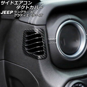 TChGAR_NgJo[ W[v O[ JL20L/JL36L/JL36S 2018N10` ubNJ[{ ABS F1Zbg(2) Side airconduct cover