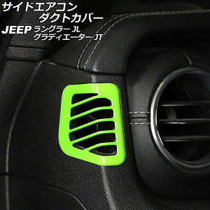 TChGAR_NgJo[ W[v O[ JL20L/JL36L/JL36S 2018N10` CgO[ ABS F1Zbg(2) Side airconduct cover