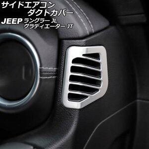 TChGAR_NgJo[ W[v O[ JL20L/JL36L/JL36S 2018N10` }bgVo[ ABS F1Zbg(2) Side airconduct cover