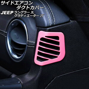 TChGAR_NgJo[ W[v O[ JL20L/JL36L/JL36S 2018N10` sN ABS F1Zbg(2) Side airconduct cover