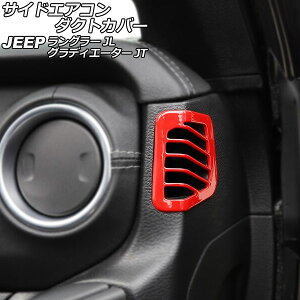 TChGAR_NgJo[ W[v O[ JL20L/JL36L/JL36S 2018N10` bh ABS F1Zbg(2) Side airconduct cover