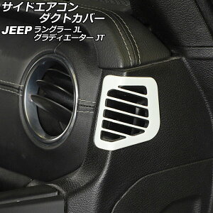 TChGAR_NgJo[ W[v O[ JL20L/JL36L/JL36S 2018N10` zCg ABS F1Zbg(2) Side airconduct cover