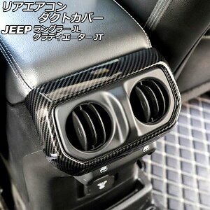 AGAR_NgJo[ W[v O[ JL20L/JL36L/JL36S 2018N10` ubNJ[{ ABS Op Rear air condact cover