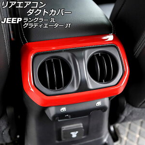 AGAR_NgJo[ W[v O[ JL20L/JL36L/JL36S 2018N10` bh ABS Op Rear air condact cover
