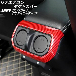 AGAR_NgJo[ W[v O[ JL20L/JL36L/JL36S 2018N10` bhJ[{ ABS Op Rear air condact cover